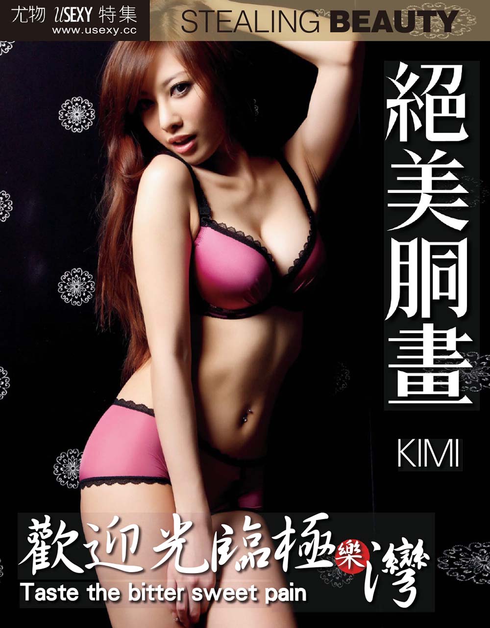 台湾宅男杂志[尤物USEXY特集-绝美胴画]VOL.025 欢迎光临极乐湾 USEXY尤物-第1张