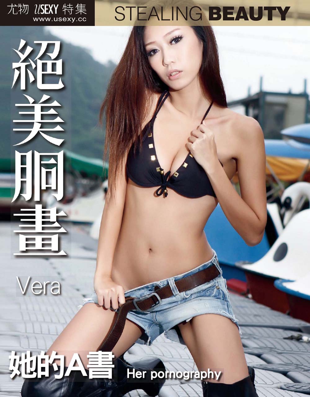 台湾宅男杂志[尤物USEXY特集-绝美胴画]VOL.021 Vera：她的A書 USEXY尤物-第1张
