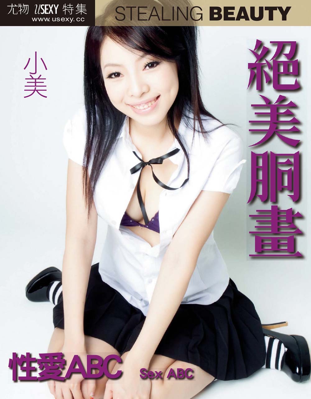 台湾宅男杂志[尤物USEXY特集-绝美胴画]VOL.010 小美：性爱ABC USEXY尤物-第1张