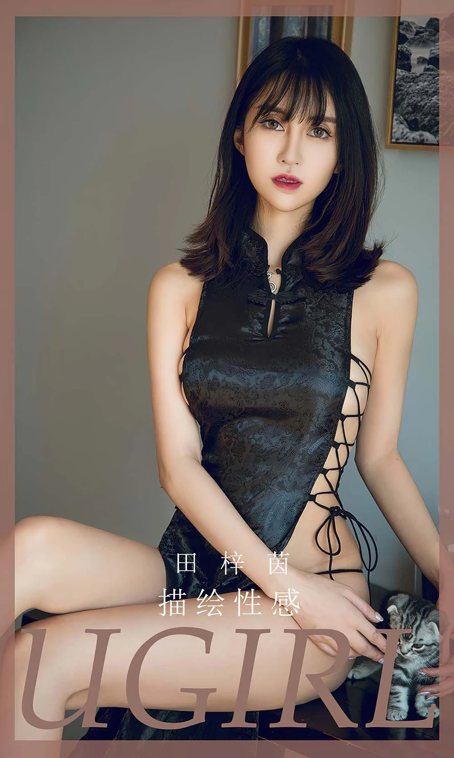 [爱尤物]2023 NO.2635 描绘性感 田梓茵 Ugirls爱尤物-第1张