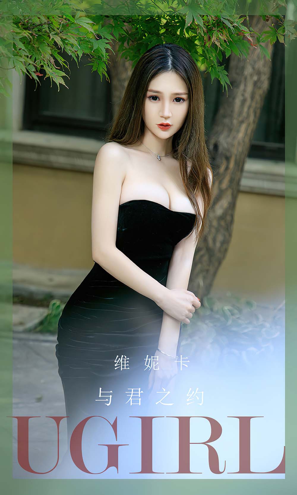 [爱尤物]2023 NO.2671 与君之约 维尼卡 Ugirls爱尤物-第1张