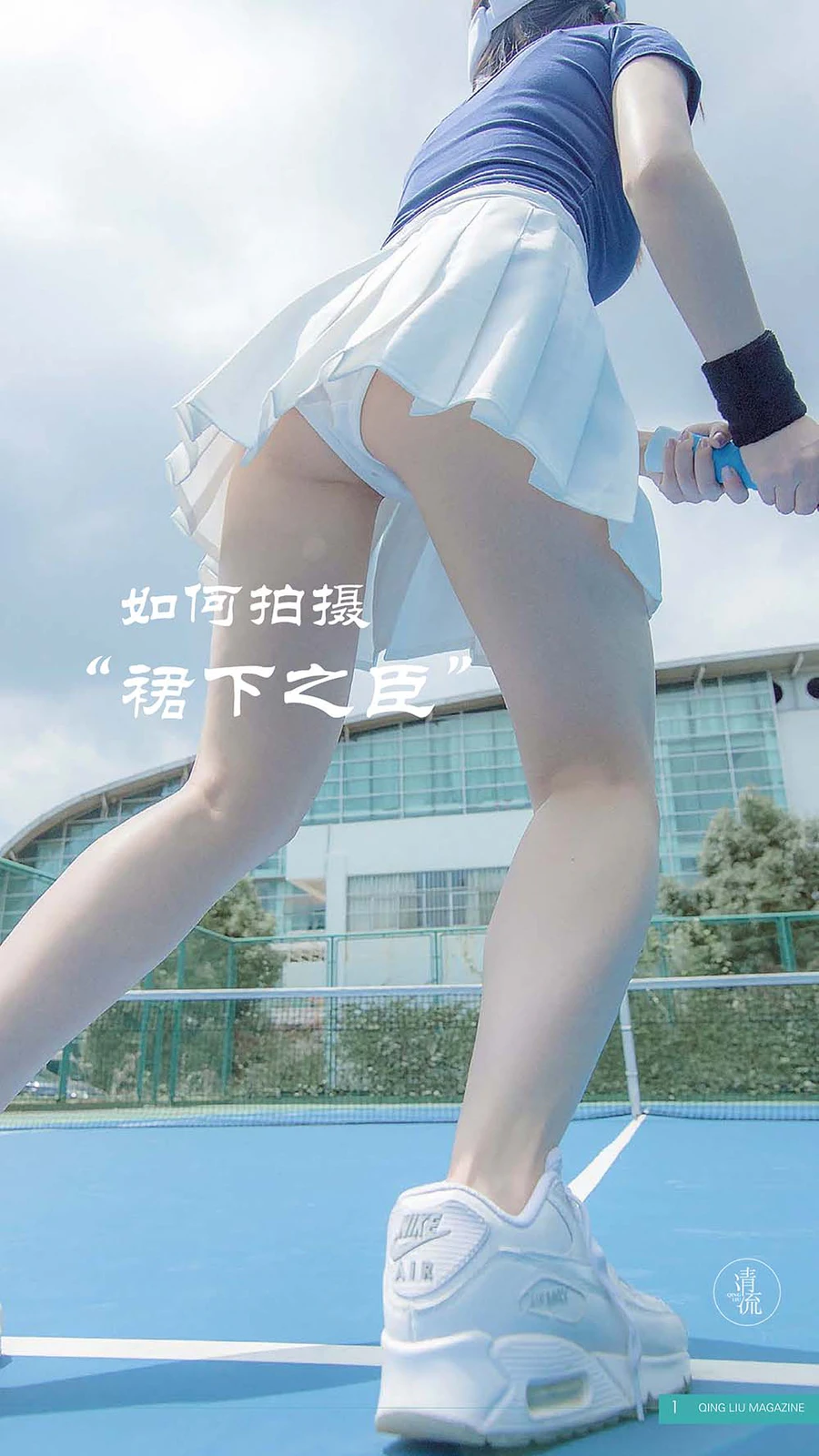 [清流杂志]2017.08.15 第一期 QLZZ清流杂志-第1张