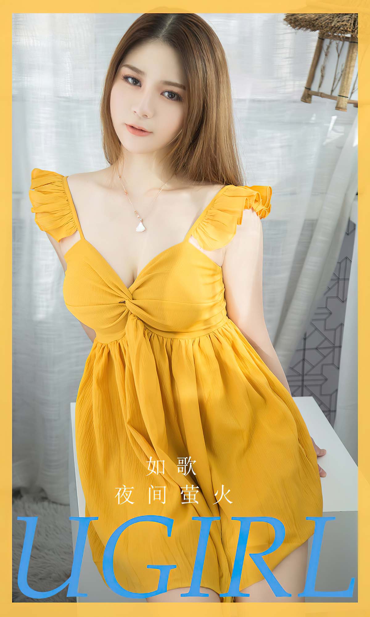 [爱尤物]2023 NO.2733 如歌 夜间萤火 Ugirls爱尤物-第1张