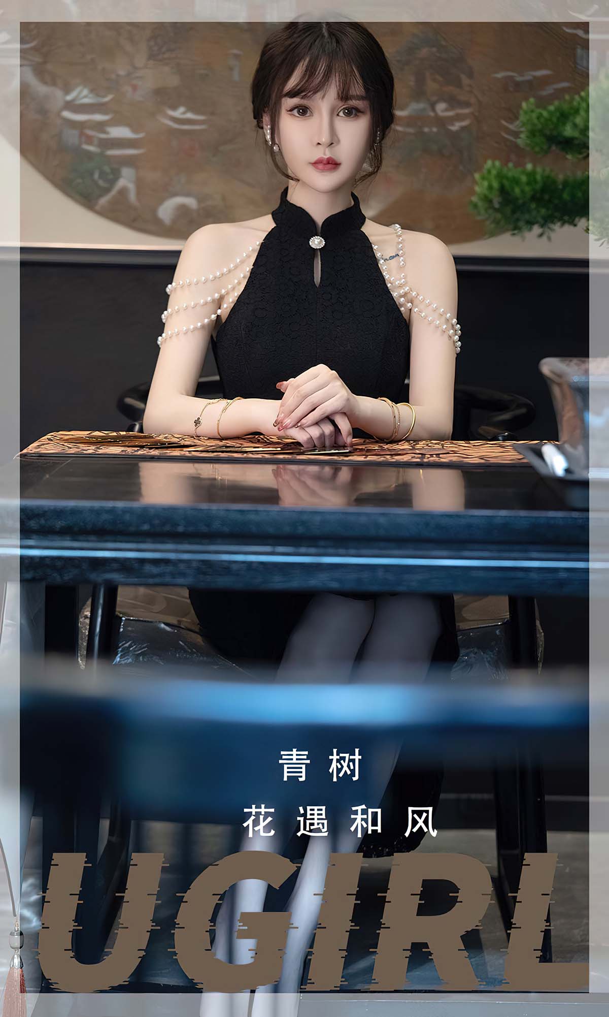 [爱尤物]2023 NO.2722 花遇和风 青树 Ugirls爱尤物-第1张