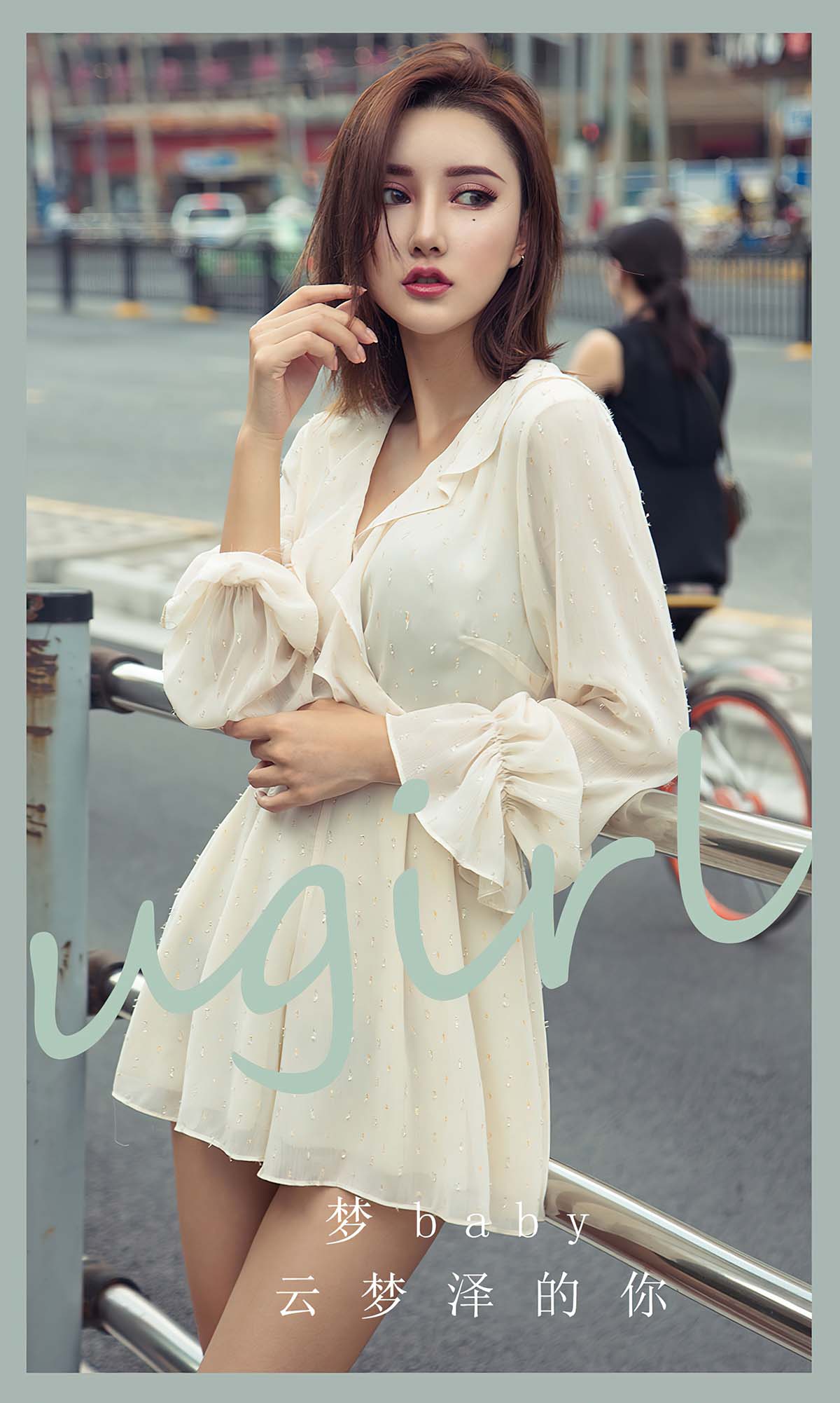 [爱尤物]2024 NO.2806 云梦泽的你 梦baby Ugirls爱尤物-第1张