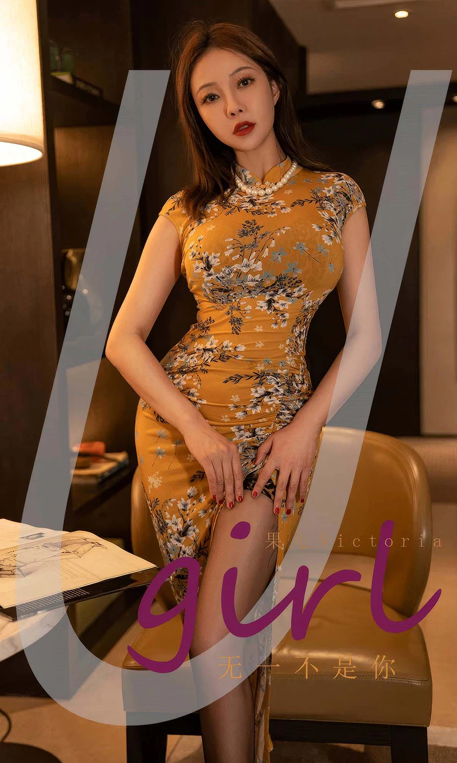 [爱尤物]2024 NO.2904 无一不是你 果儿 Ugirls爱尤物-第1张