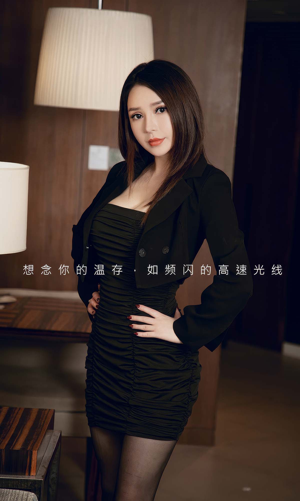 [爱尤物]2024 NO.2903 频闪 e宝贝 Ugirls爱尤物-第2张