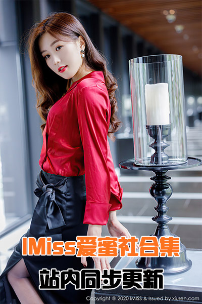 [IMiss爱蜜社]合集打包下载（更新到VOL.775，站内同步更新） HJ合集-第1张