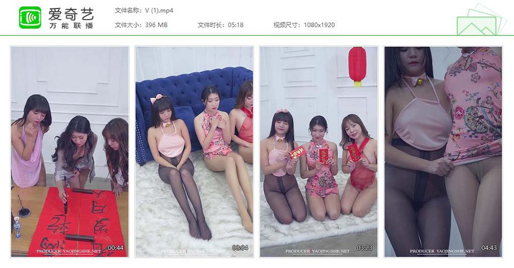 [Fairy Club妖精社]视频 H2008《美丝春联》 FAIRY CLUB妖精社视频-第1张