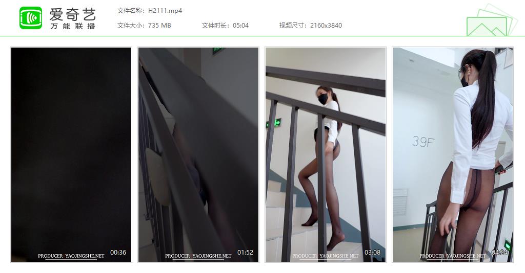 [Fairy Club妖精社]视频 H2111《苏伟-尾随苏老师》 FAIRY CLUB妖精社视频-第1张