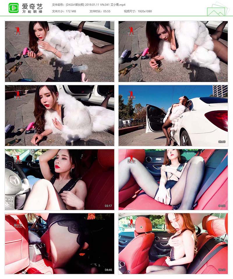 [DKGirl御女郎]2019.01.11 VN.041 艾小青 DKGirl御女郎视频-第1张