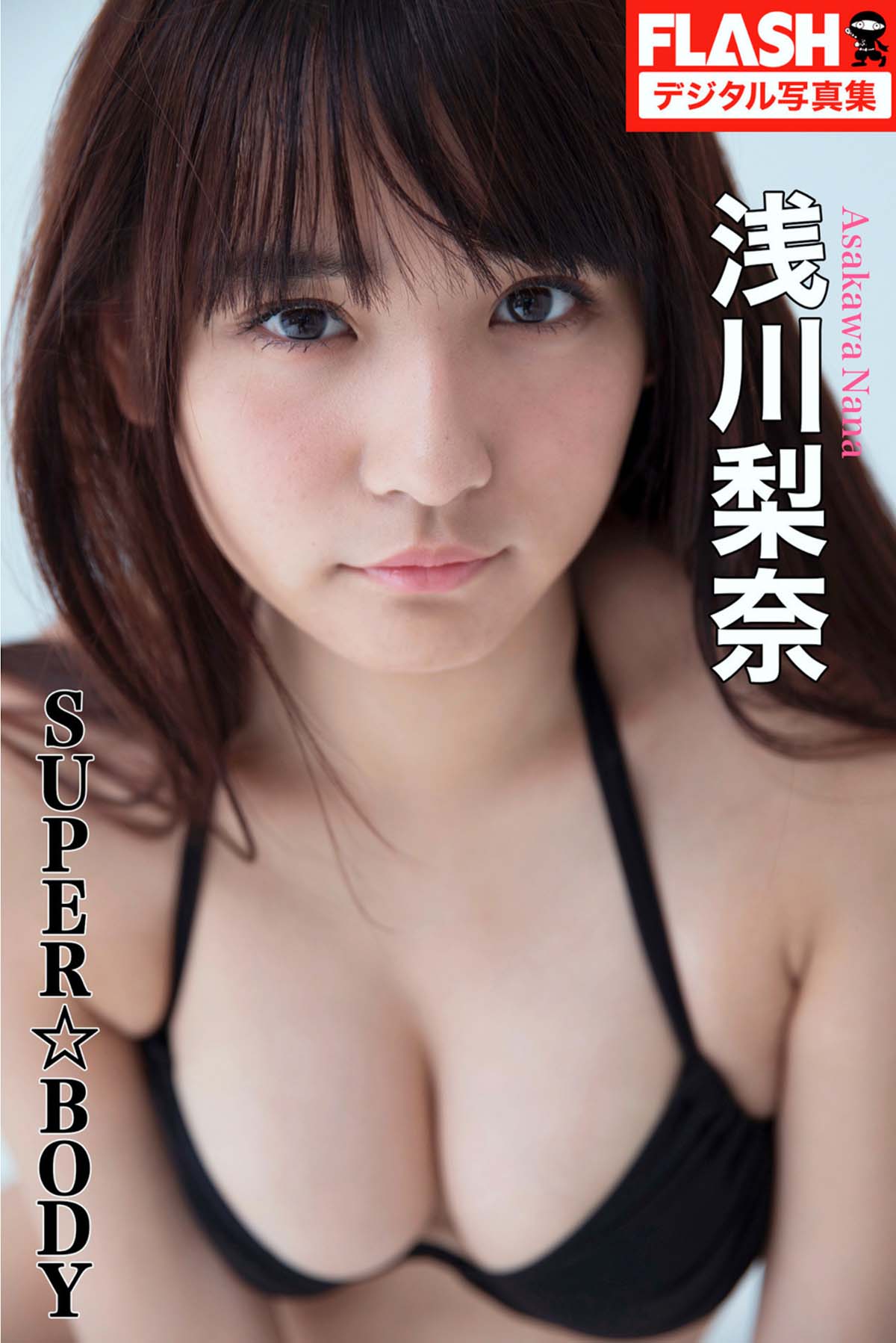 浅川梨奈 – SUPER☆BODY Photobook-第1张