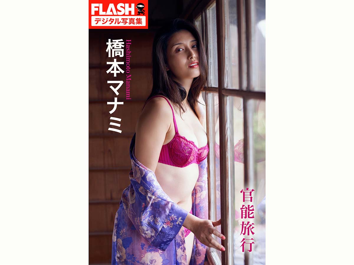 橋本マナミ – 官能旅行 Photobook-第1张