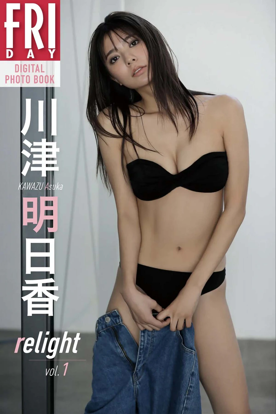 川津明日香 – relight vol.1 Photobook-第1张