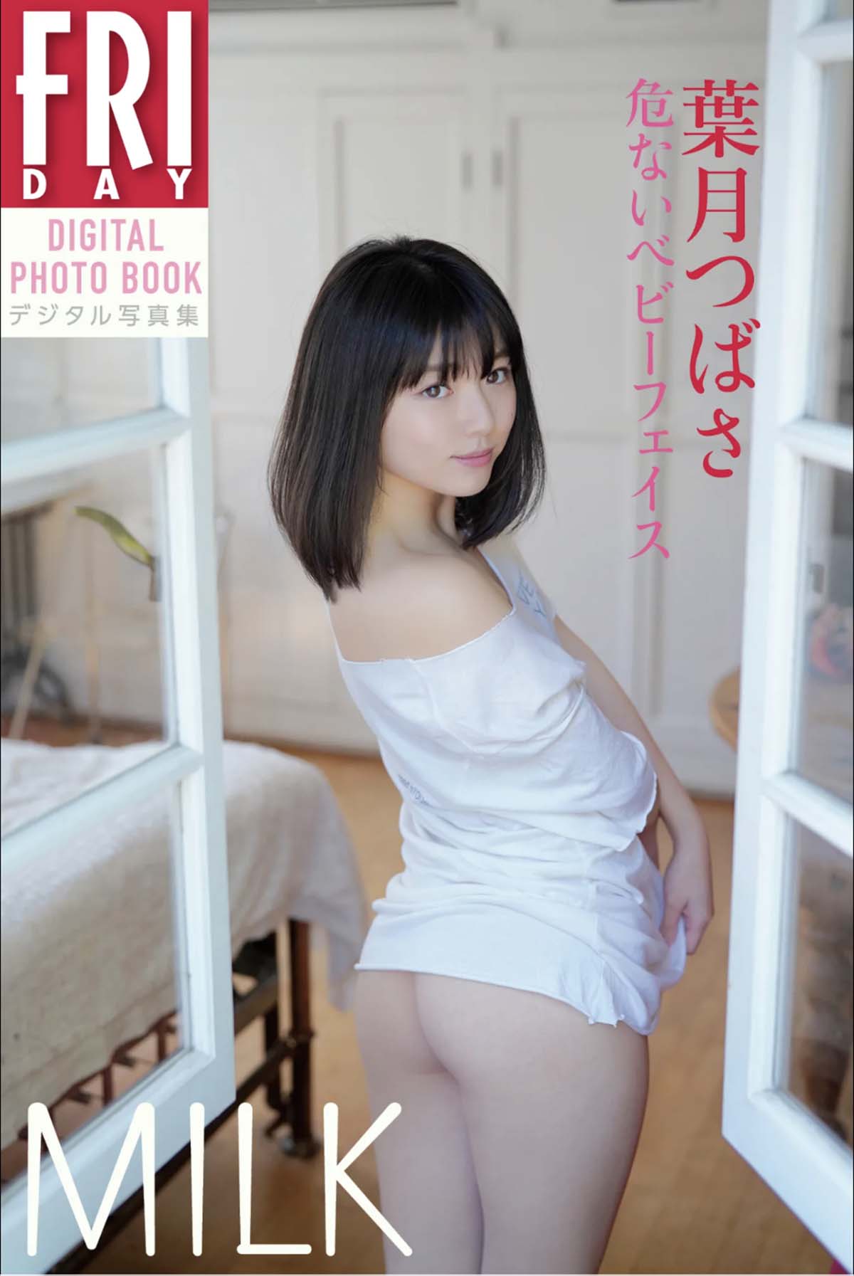 葉月つばさ – 危ないベビーフェイス MILK Photobook-第1张
