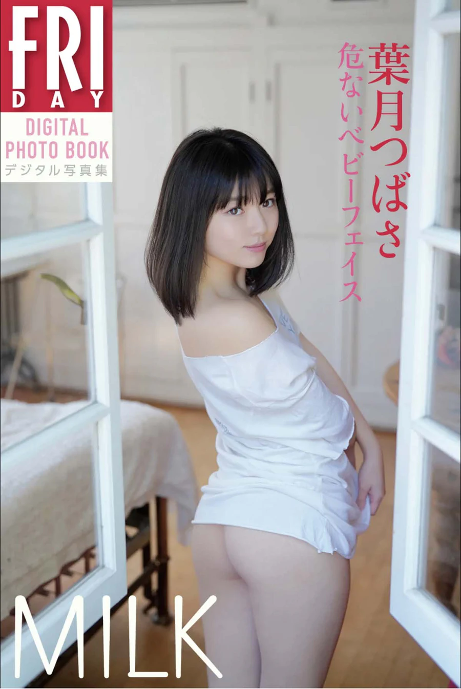 葉月つばさ – 危ないベビーフェイス MILK Photobook-第1张