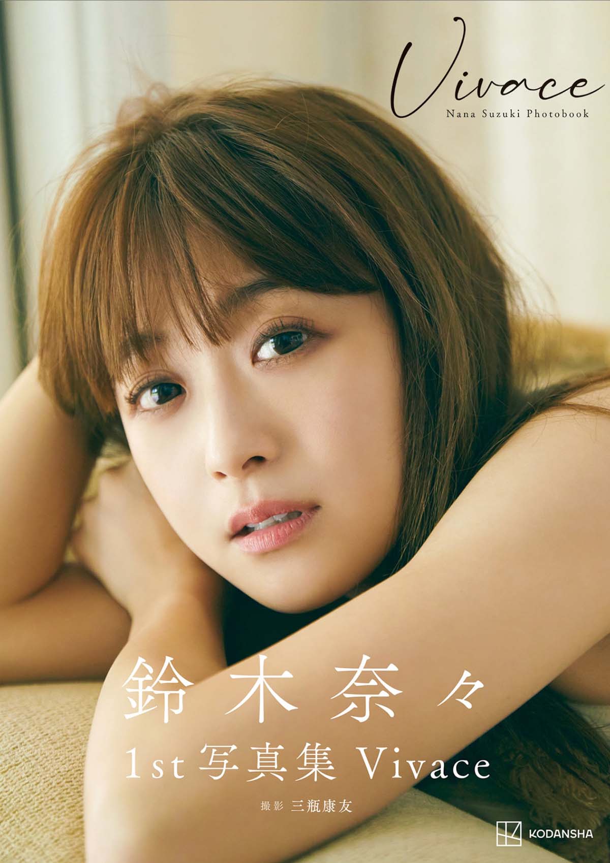 鈴木奈々 – Vivace Photobook-第1张