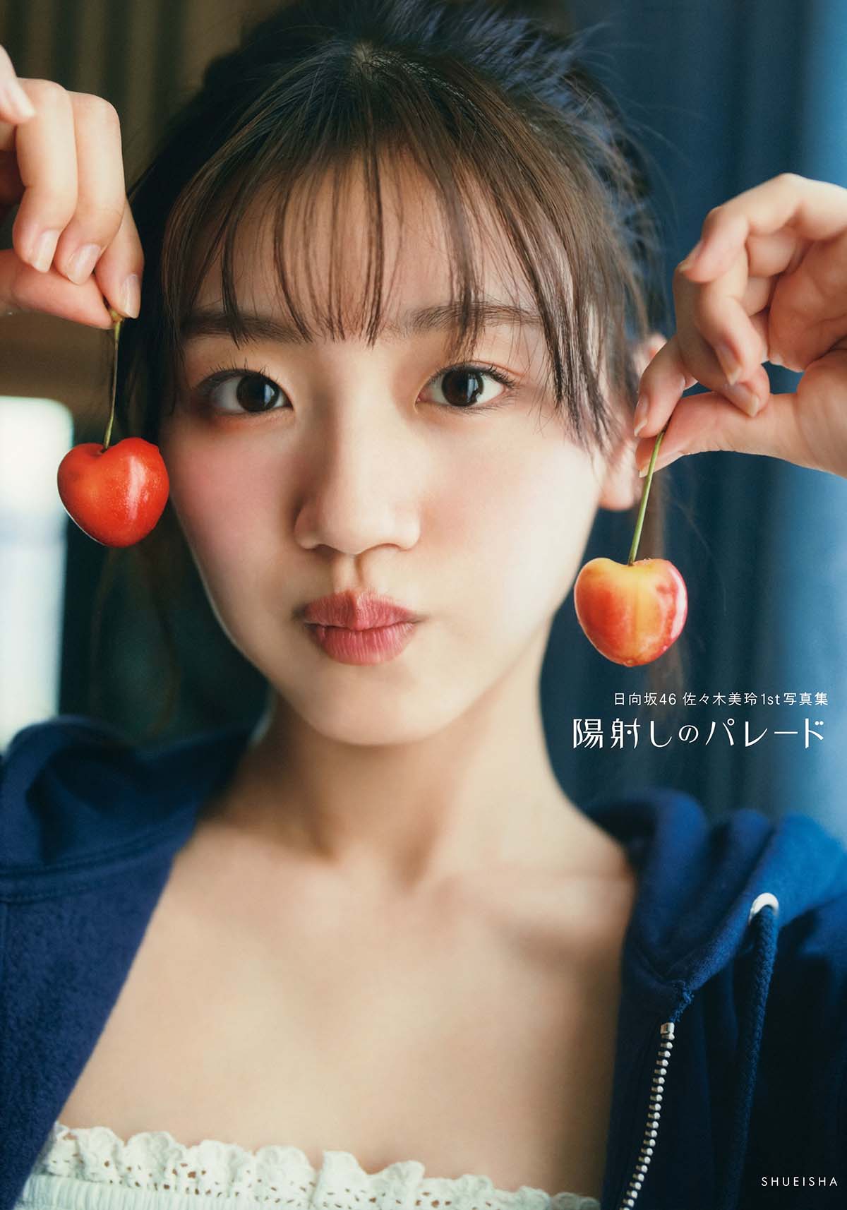 佐々木美玲 – 太陽射しのパレード Photobook-第1张