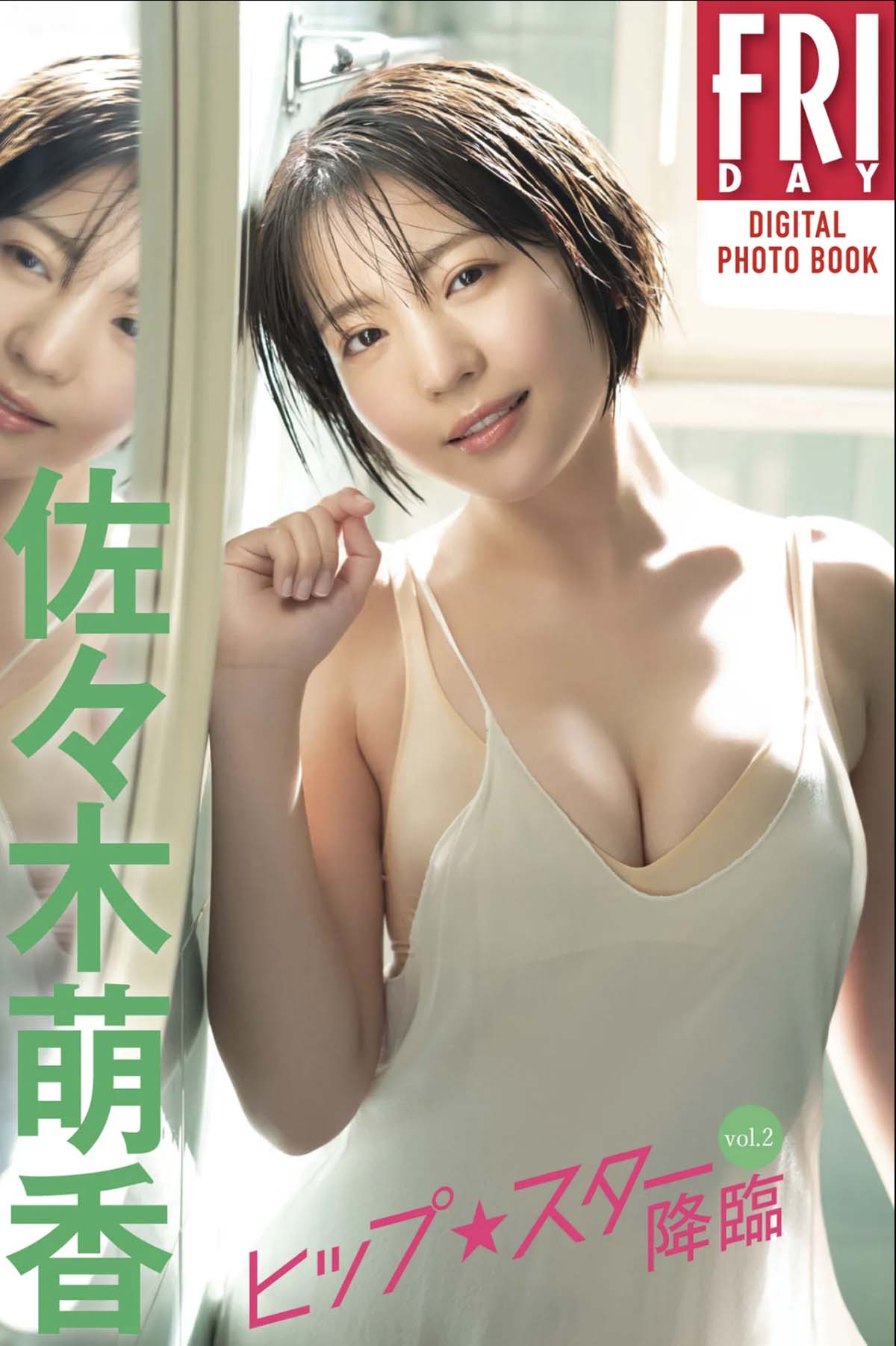 佐々木萌香 – ヒップ︎スター降臨 Vol.2 Photobook-第1张