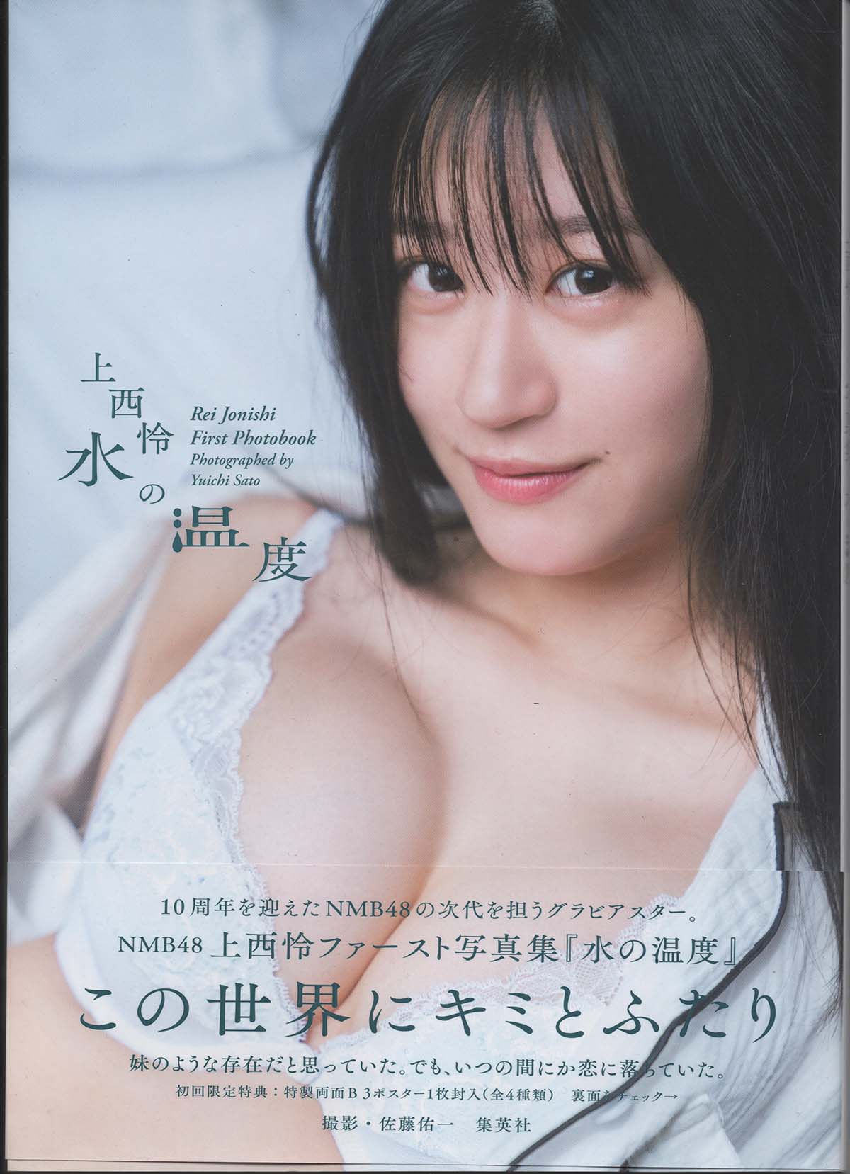 上西怜 – 水の温度 Photobook-第1张