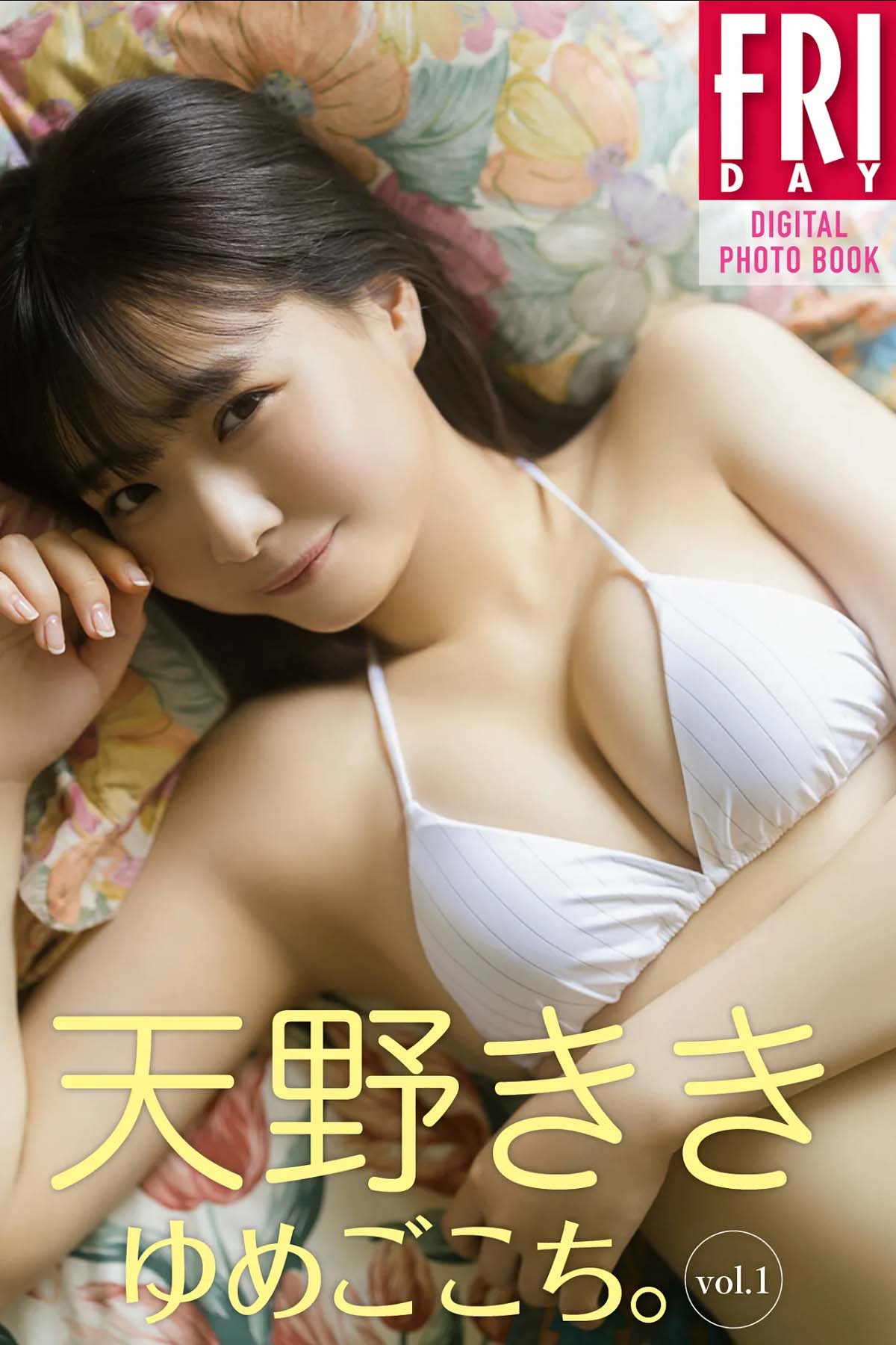 天野きき – ゆめごこち。 vol.1 Photobook-第1张
