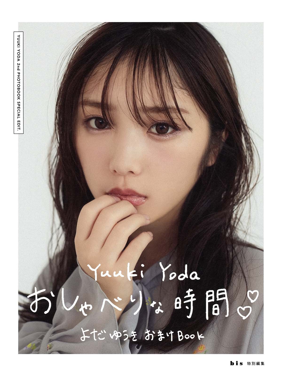与田祐希 – 無口な時間 Photobook-第1张
