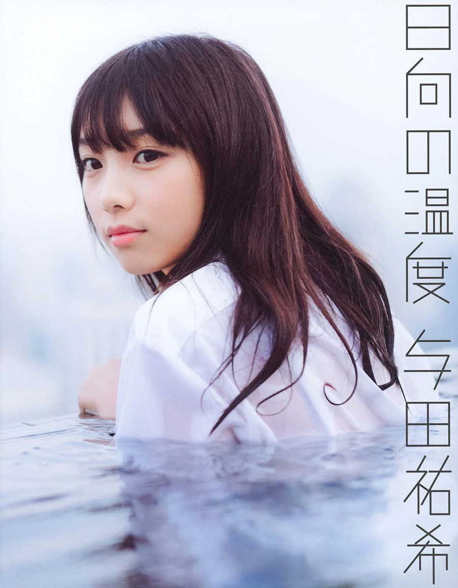 与田祐希 – 日向の温度 Photobook-第1张