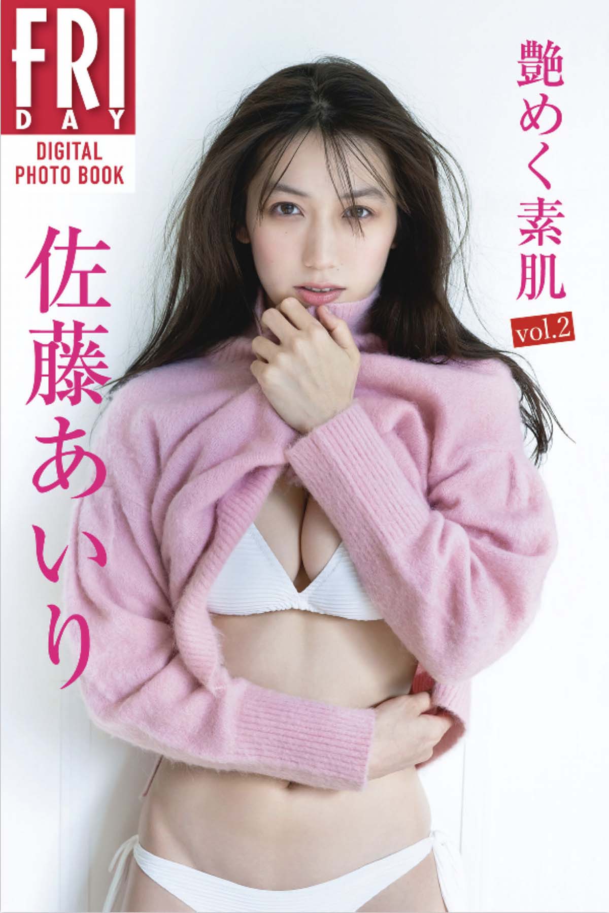 佐藤あいり- 艶めく素肌 vol.2 Photobook-第1张