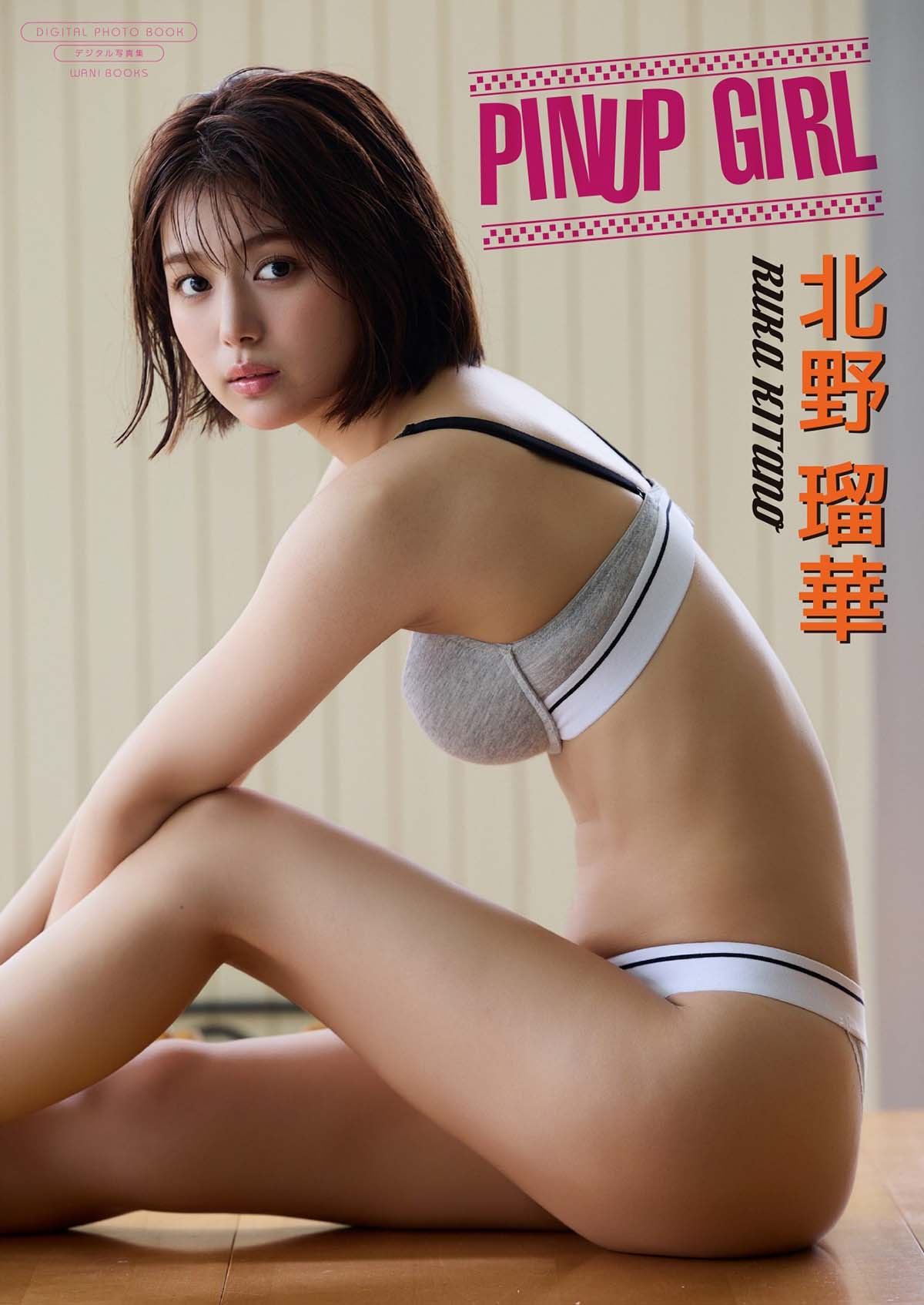 北野瑠華 – PINUP GIRL Photobook-第1张