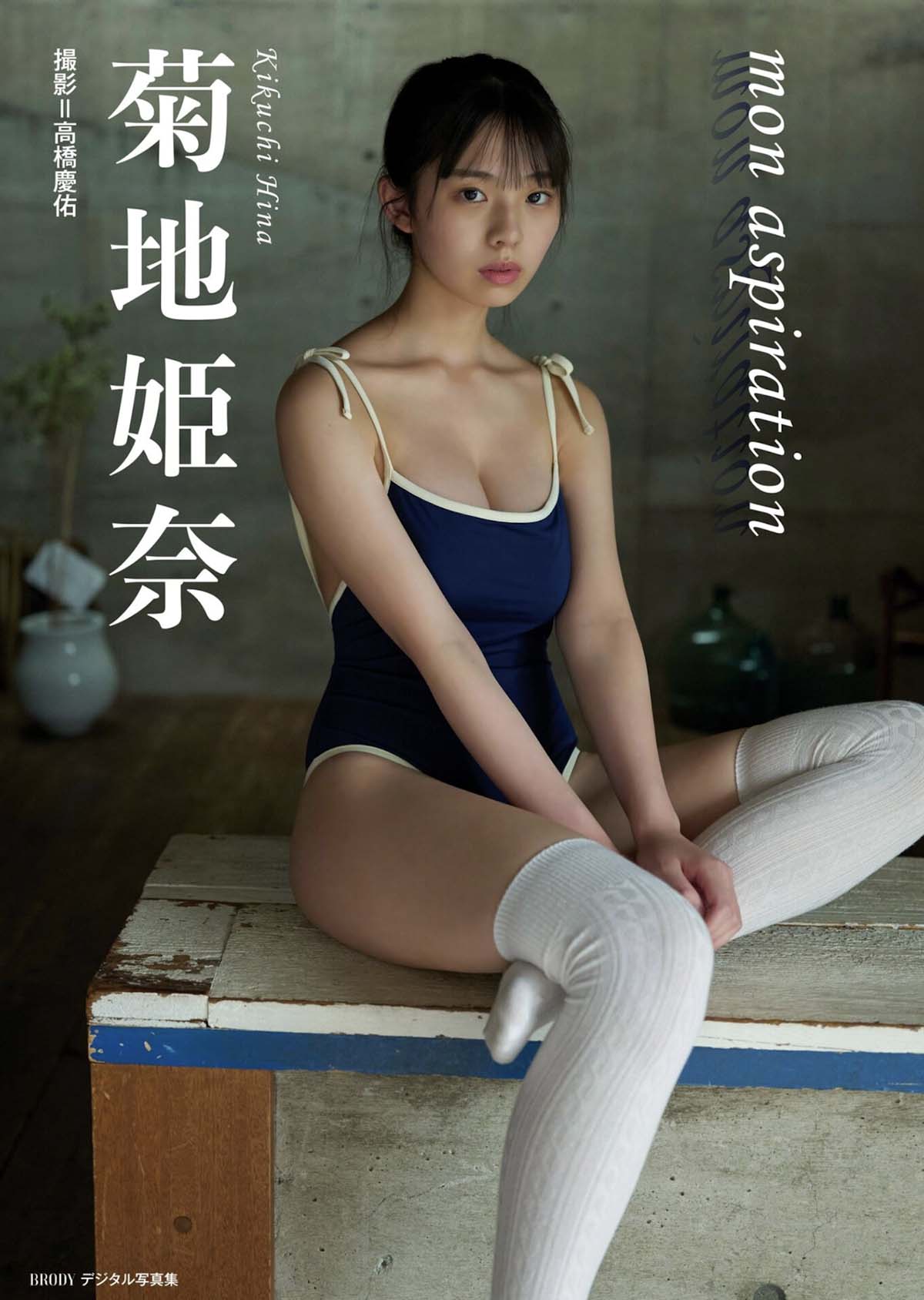 菊地姫奈 – mon aspirations Photobook-第1张