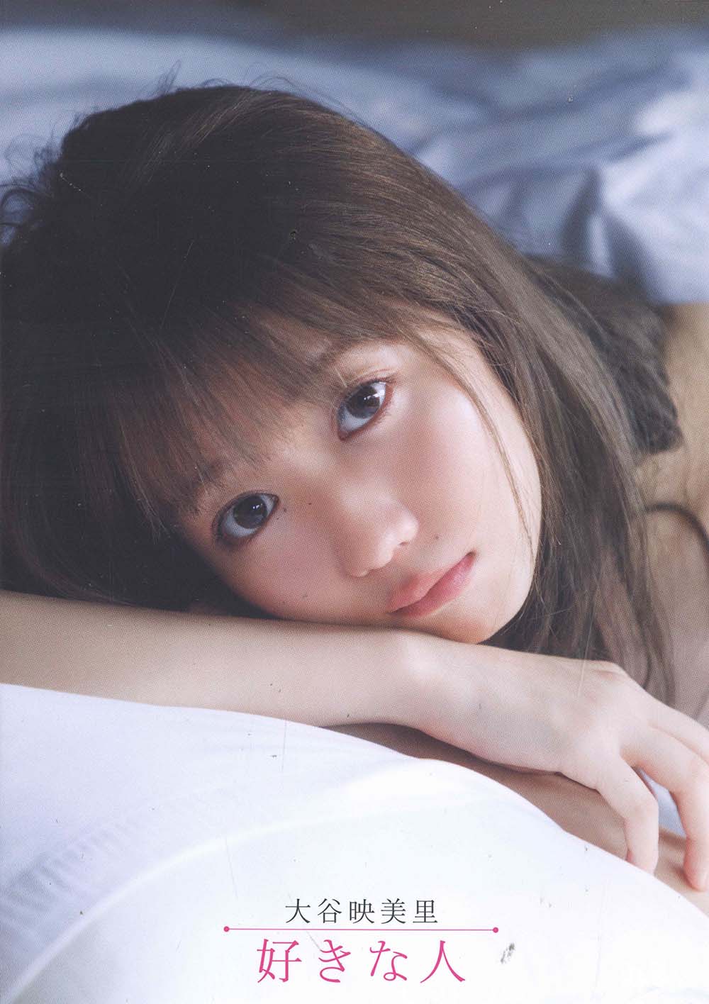 Emiri Otani 大谷映美里 – 好きな人 Photobook-第1张