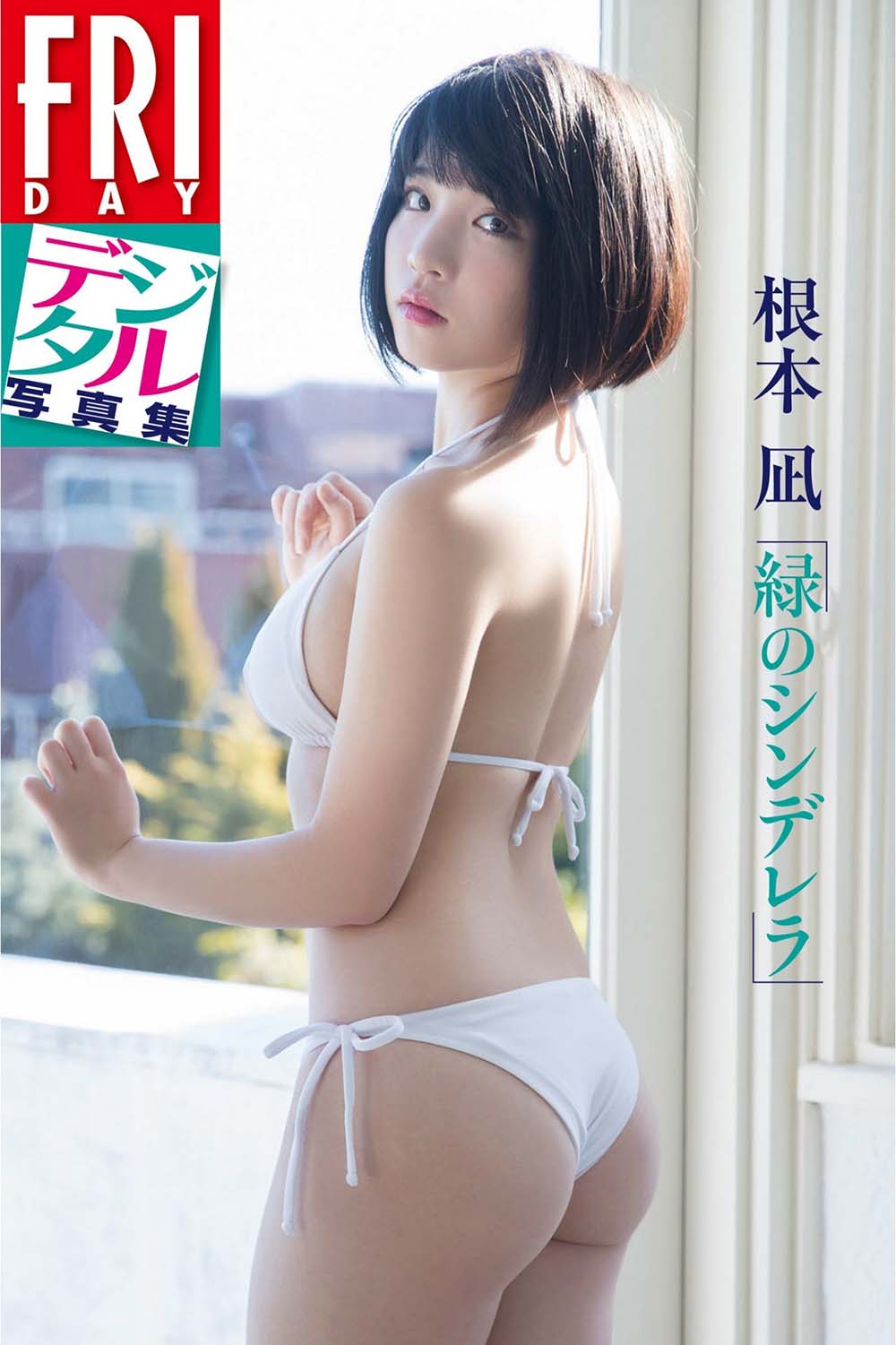 Nagi Nemoto 根本凪 – 緑のシンデレラ Photobook-第1张