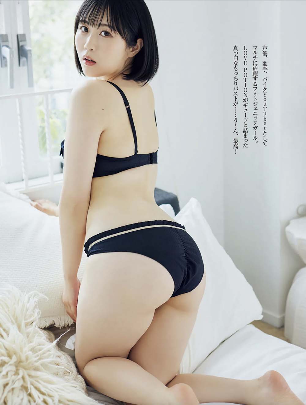 夜道雪 もっちもちLOVE BODY Photobook-第2张