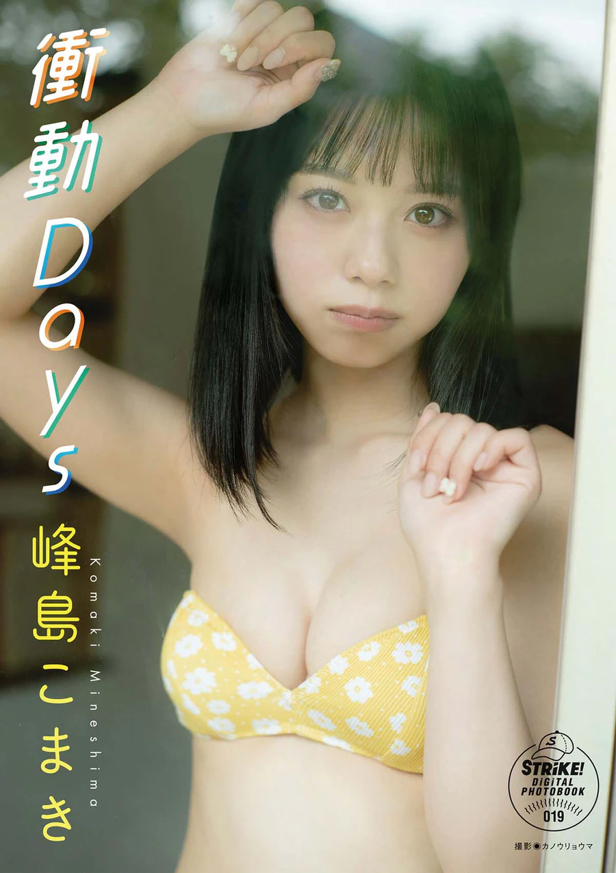 峰島こまき 衝動DAYS Photobook-第1张