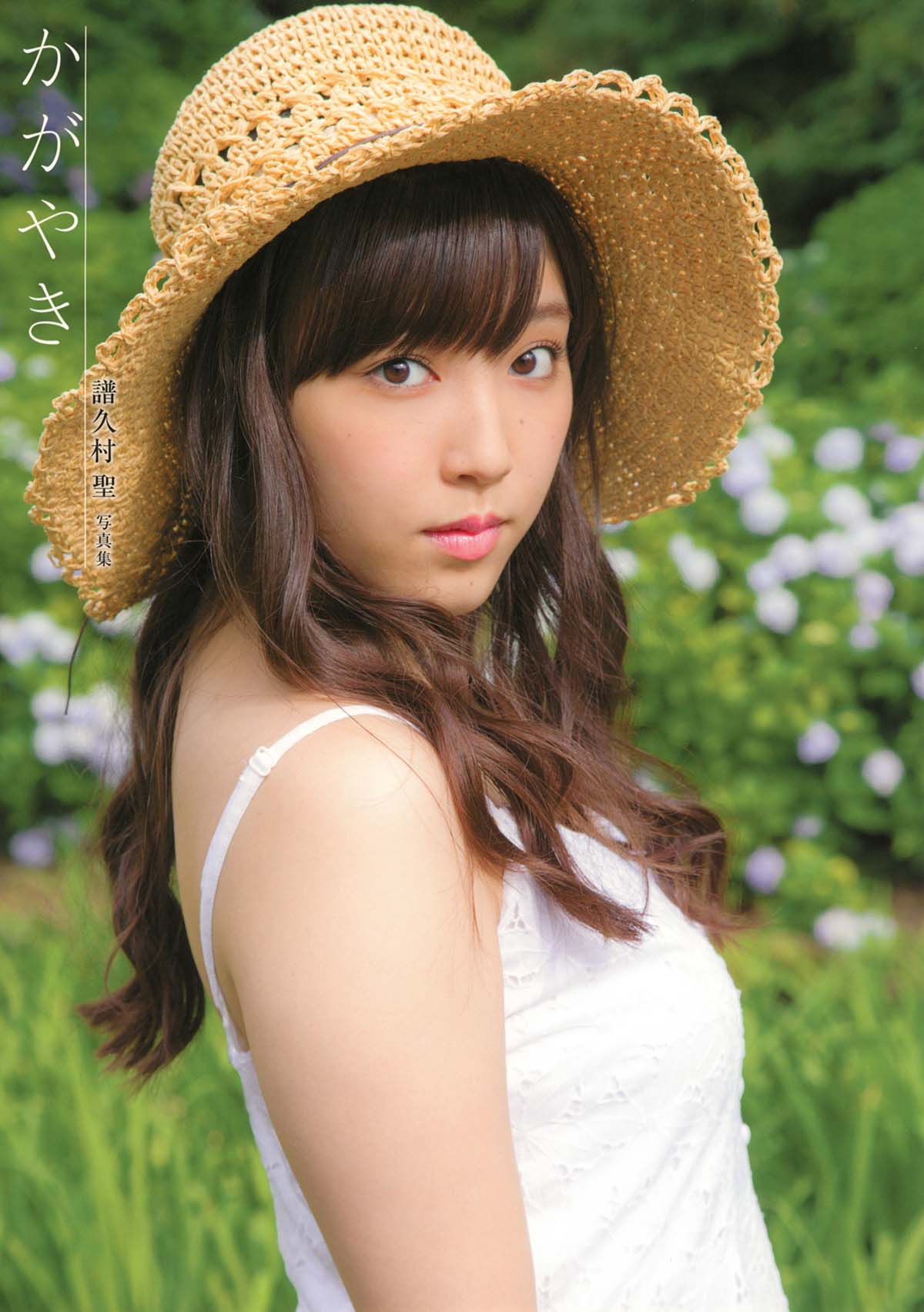 譜久村聖 写真集 かがやき Photobook-第1张