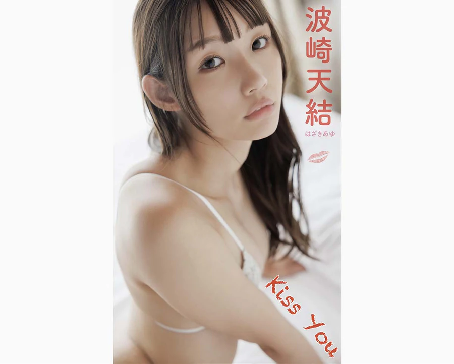 Ayu Hazaki 波崎天結 Kiss You Photobook-第1张