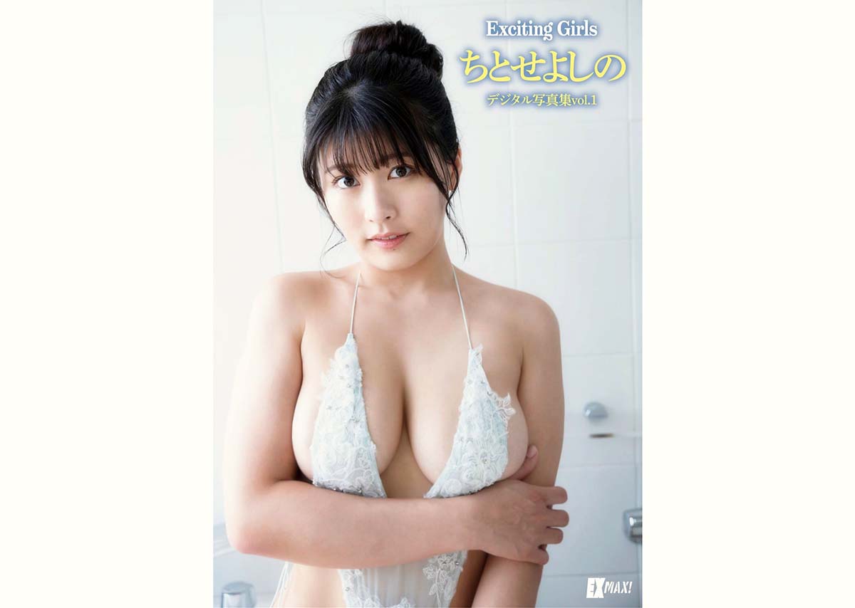 Exciting Girls ちとせよしのデジタル写真集 Vol.1 Photobook-第1张