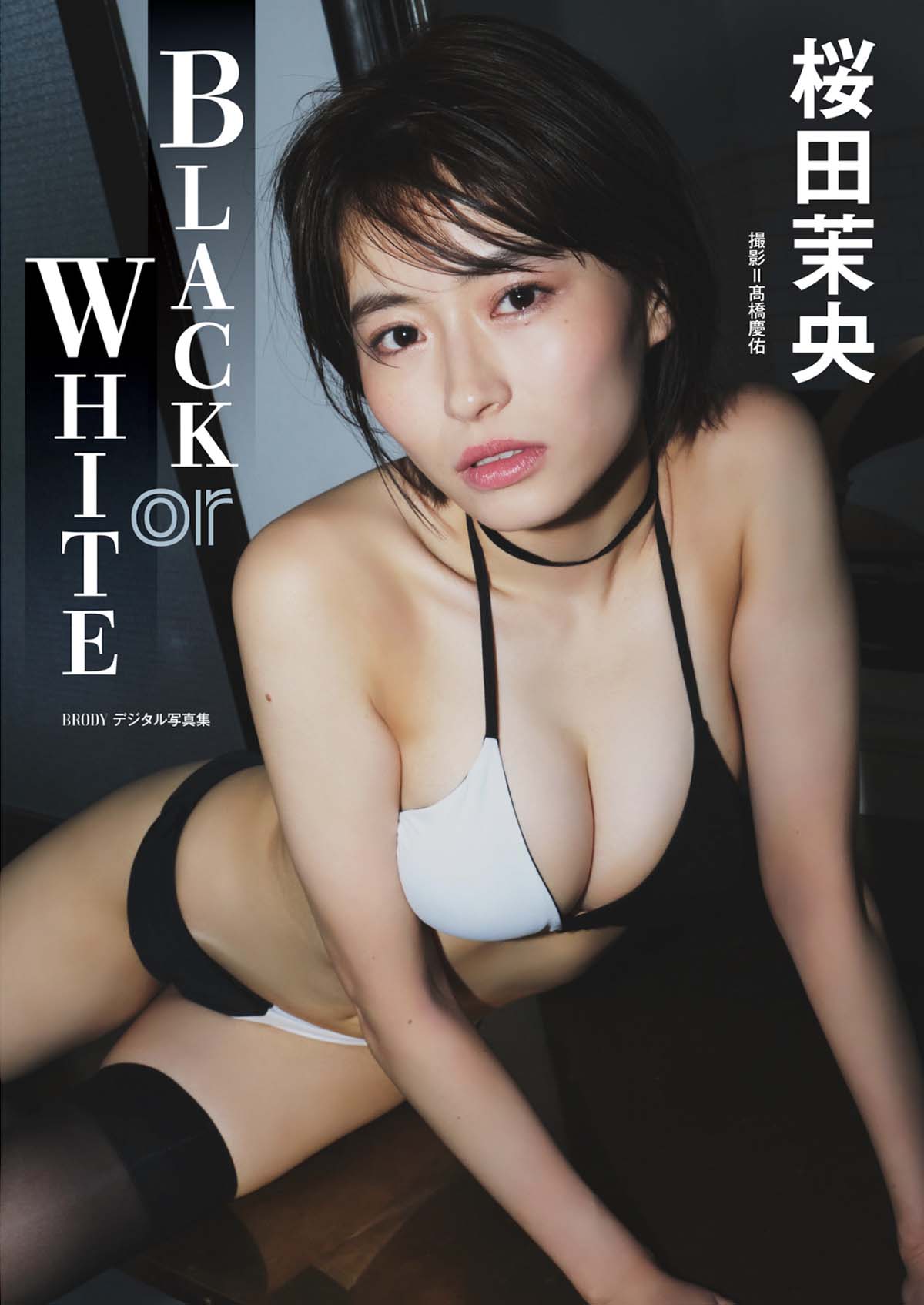 桜田茉央 – BLACK or WHITE Photobook-第1张