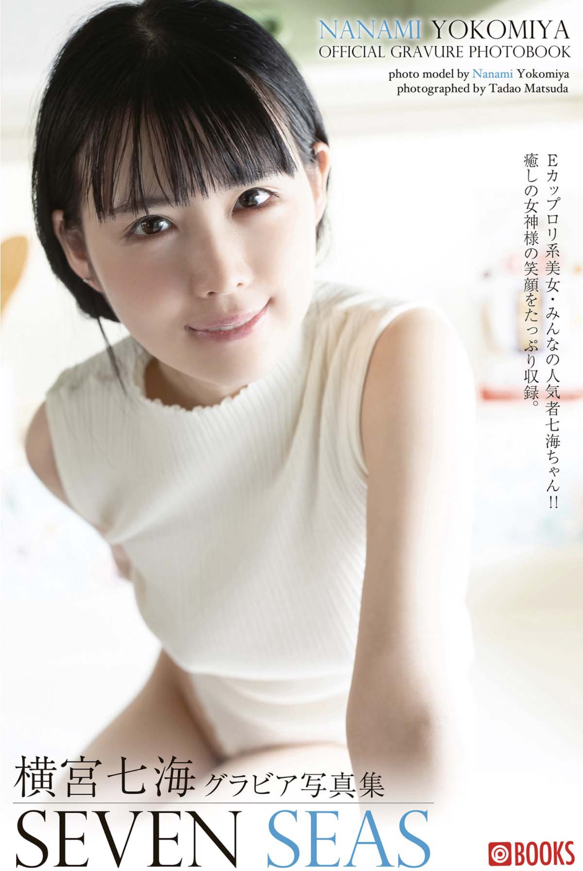 横宮七海 – SEVEN SEAS Photobook-第1张