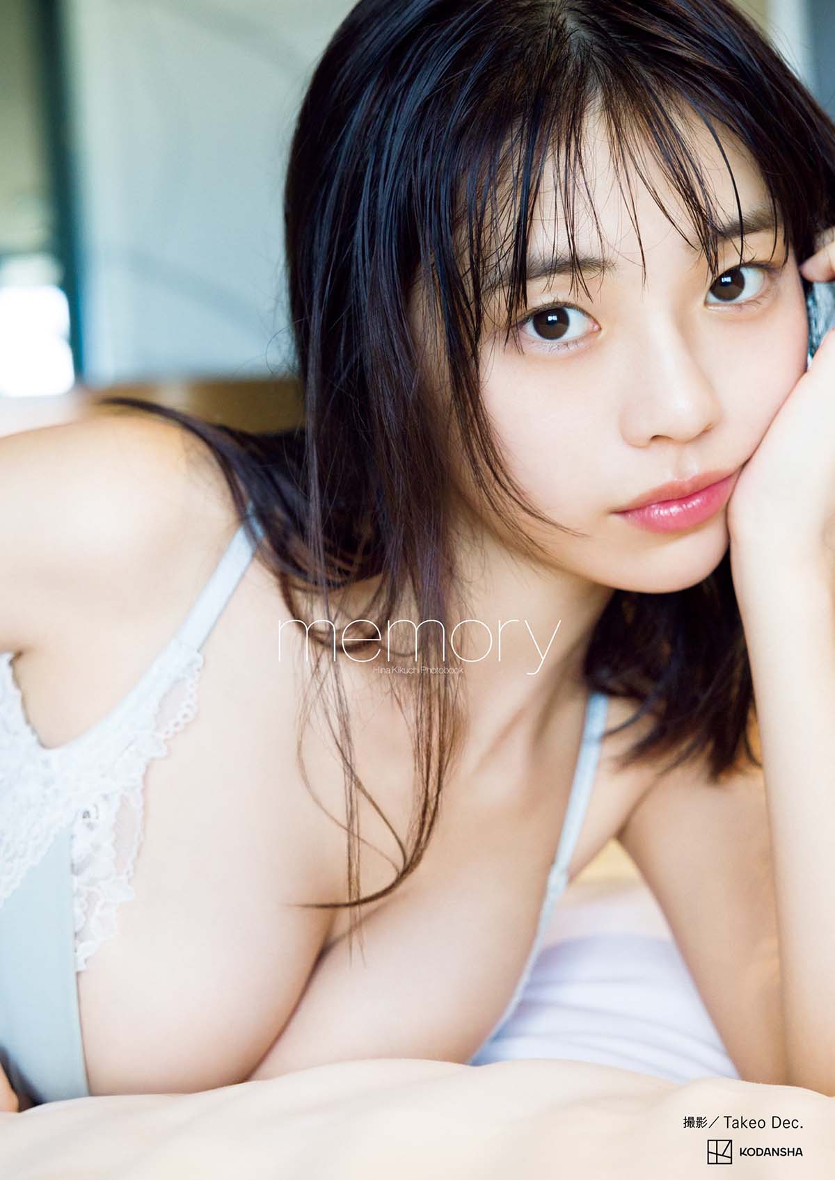 菊地姫奈 – memory Photobook-第1张