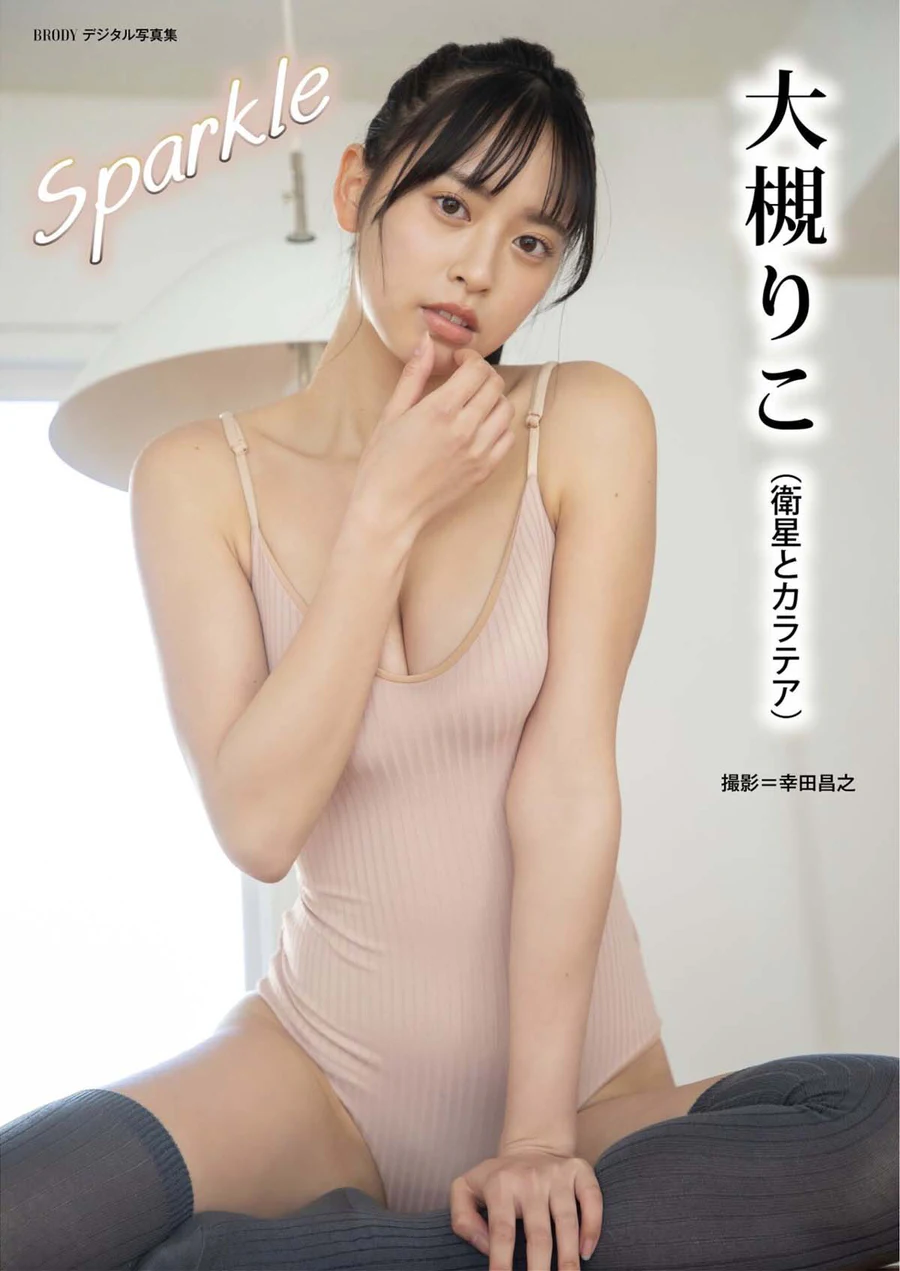 大槻りこ – Sparkle Photobook-第1张