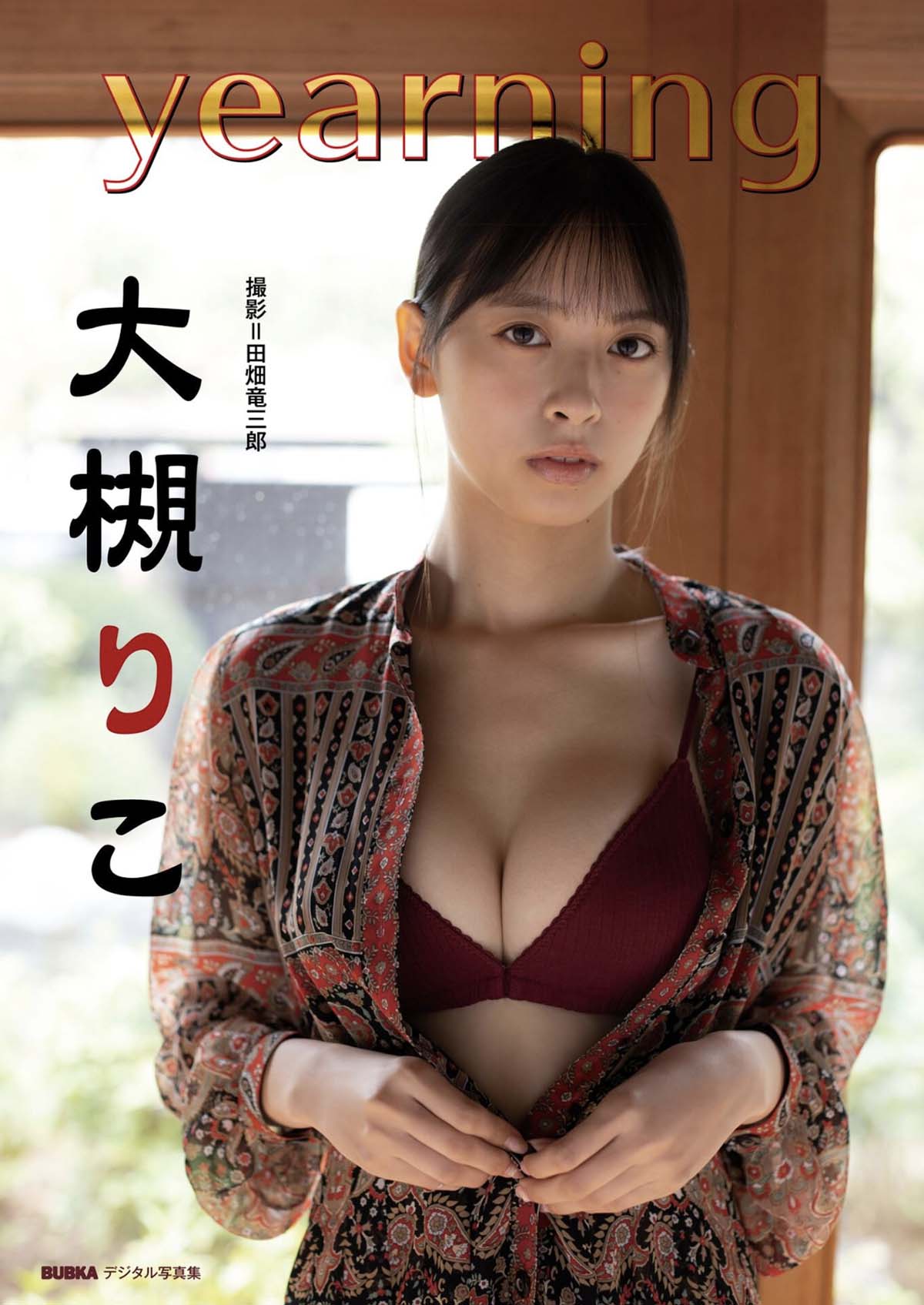 大槻りこ – yearing Photobook-第1张