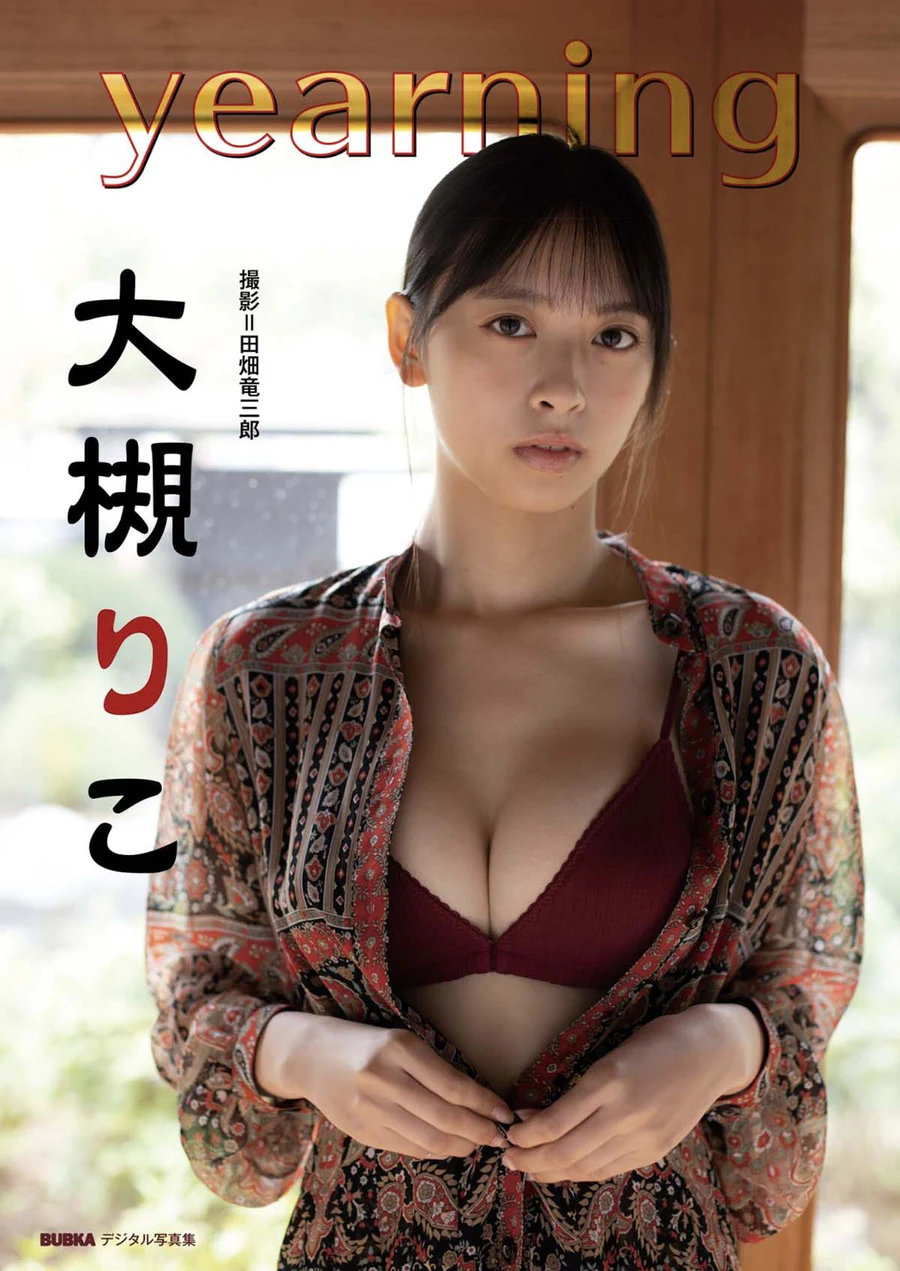 大槻りこ – yearing Photobook-第1张
