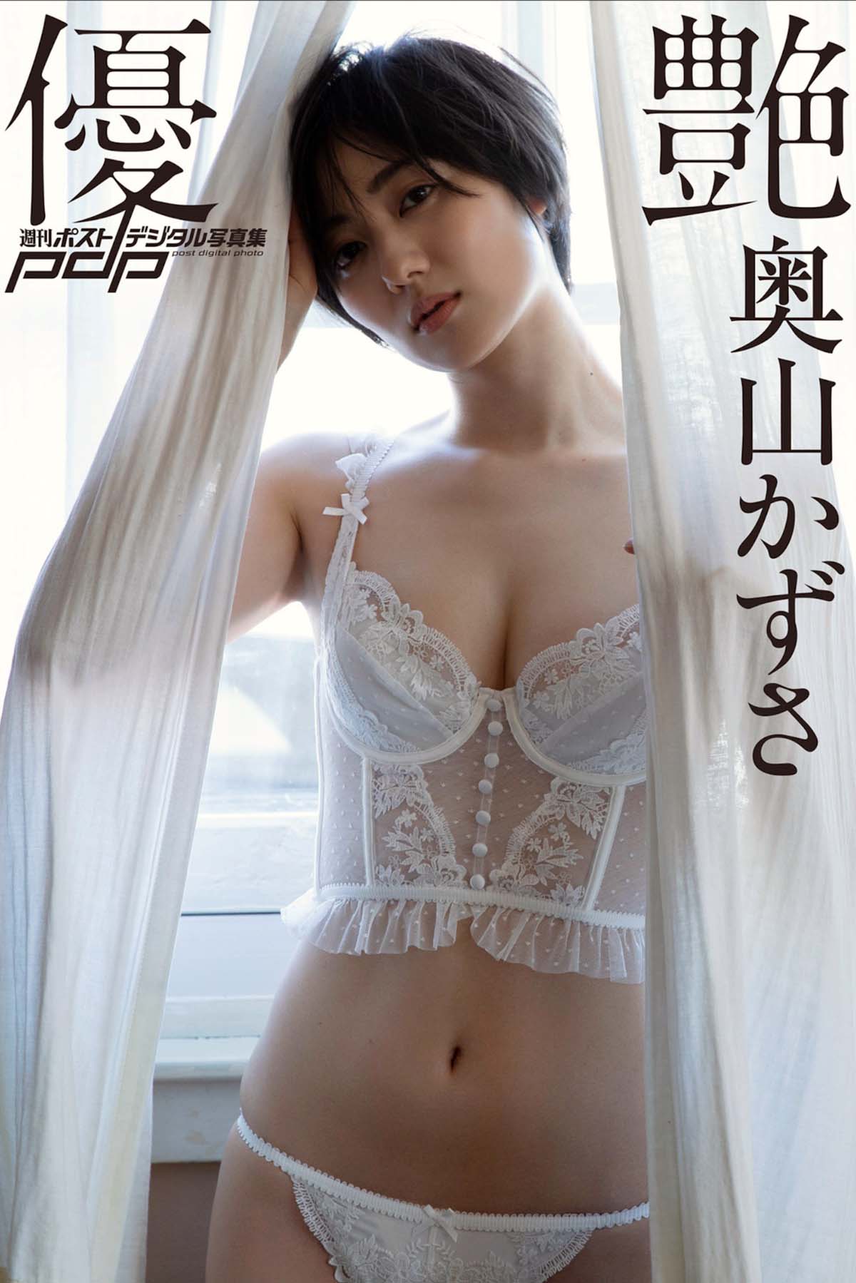 奥山かずさ – 優艶 Photobook-第1张