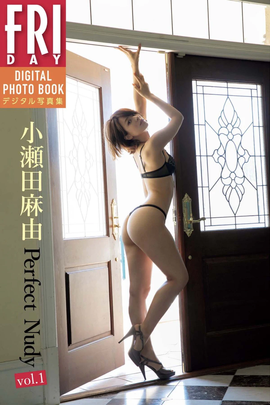 小瀬田麻由 – Perfect Nudy vol.1 Photobook-第1张
