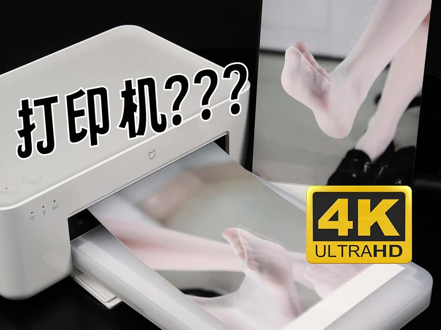 芝士好椰 NO.061 – 米家狱卒打印机 ZSHY芝士好椰-第1张