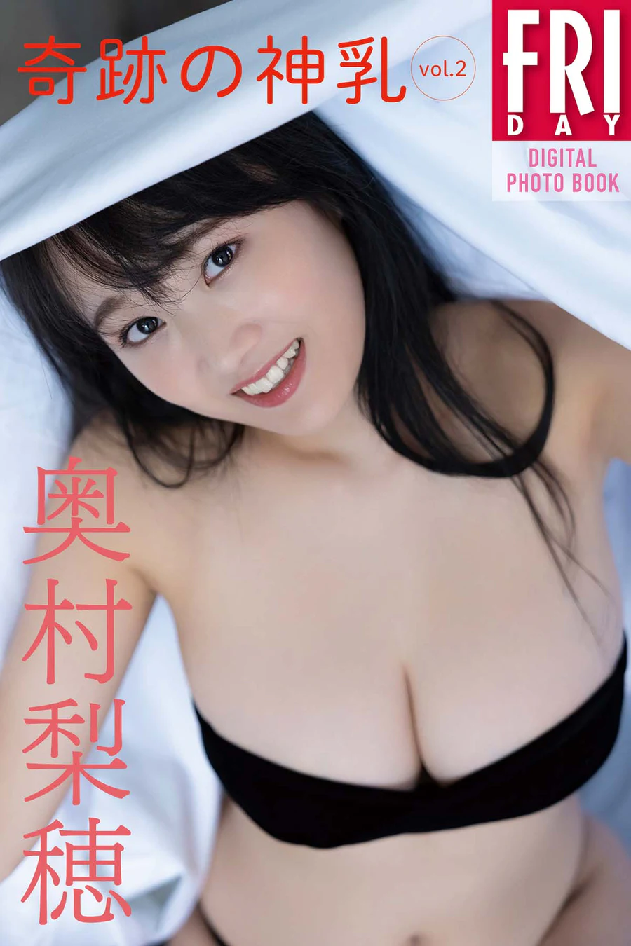 奥村梨穂 – 奇跡の神乳 vol.2 Photobook-第1张