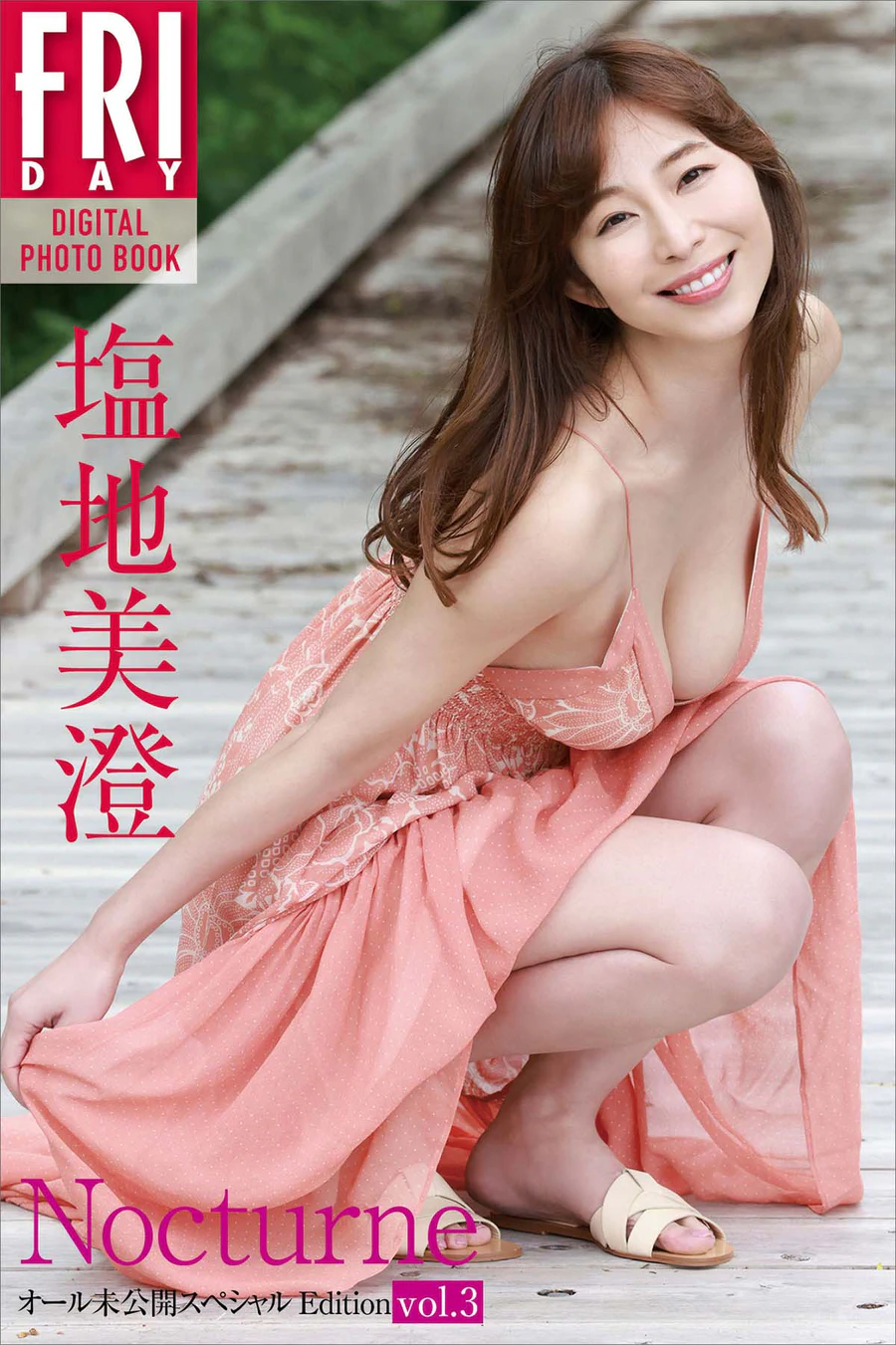 塩地美澄 – Nocturne vol.3 Photobook-第1张