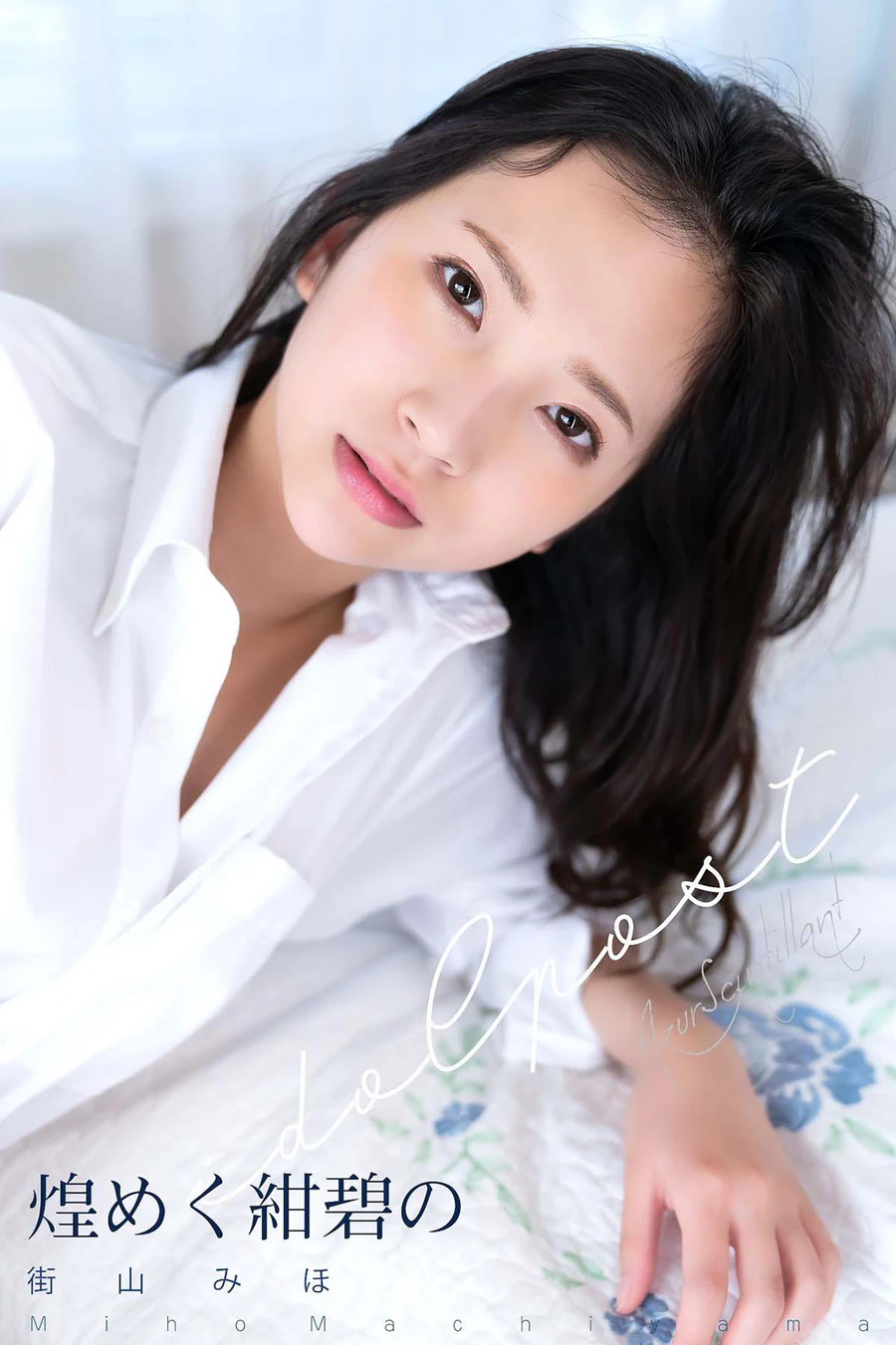 街山みほ – 煌めく紺碧の Photobook-第1张