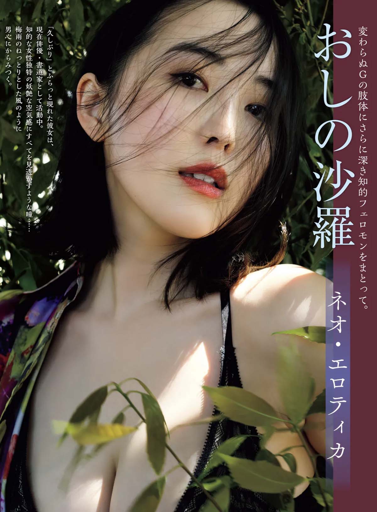 おしの沙羅 – ネオ・エロティカ Photobook-第1张